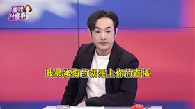 嗆館長躲監視房內說三道四！八炯：最後悔上你的直播