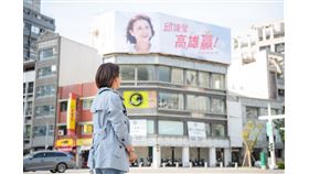  首面真人看板現身美麗島事件原址邱議瑩：致敬前輩（業配勿用）（業配勿用）