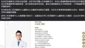 麻醉科醫師（圖／翻攝台灣麻醉醫學會粉專）