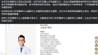 麻醉醫掛3診所！學會證：查無此醫有執照
