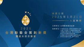 2025台灣動藝金質創新獎