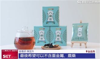 狀元堂八孅茶 幫助體內循環 排便順暢