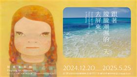 日本當代藝術家奈良美智展演