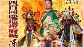 ▲活動主視覺海報（圖／翻攝自台南永康二王廟粉絲專頁）