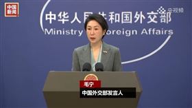 解放軍「驚人數量」軍艦繞台　中共外交部放話了！中共外交部發言人毛寧。央視