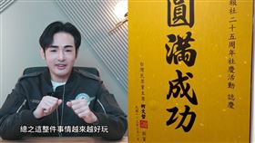 八炯,中國統戰紀錄片,鍾明軒,海峽導報,林靖東,預告片,閩南狼,國民黨,詹江村,村長,柯文哲