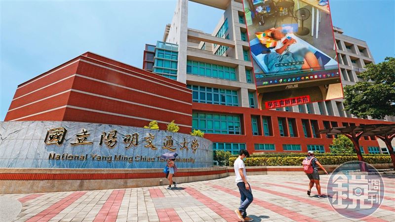 陽交大爆偷拍！脫衣換裝、親密舉動全都錄