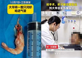 大叔邊吃飯邊聊天　整隻蝦卡氣管險喪命（圖／微博）
