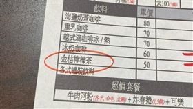 金「桔」檸檬茶怎麼唸？正確讀音曝光　網驚：一直以來都唸錯（圖／翻攝自「柚子醫師的育兒診療室 - Dr.陳木榮醫師」臉書）