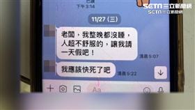 對話,母親,老闆,台北市,內湖區,詐騙,輕生