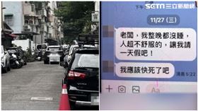 對話,母親,老闆,台北市,內湖區,詐騙,輕生