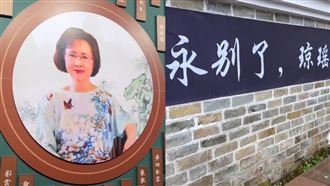 瓊瑤湖南老家跨海弔唁　冒雨送別場面哀戚