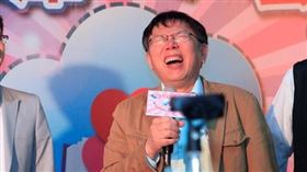 柯文哲,燦笑 (台北市政府)