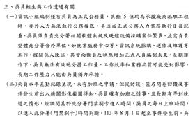 重啟調查大逆擊！勞部報告2.0釋放真相　吳員輕生背後的5大隱情（圖／勞動部提供）