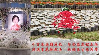 淚送雪花翩然去　瓊瑤最後一份禮物曝光