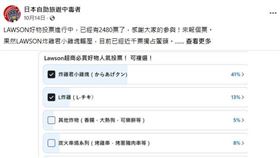 （圖／翻攝自臉書＠日本自助旅遊中毒者）