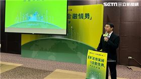 國泰金今（11）天發表「經濟氣候暨金融情勢」（圖／記者李育道攝影）
