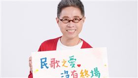 丁曉雯力推唐寶寶的民歌五十歌詞LINE貼圖做公益。（圖／中華音樂人交流協會提供）