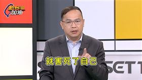 1211新台灣加油 吳靜怡 王義川