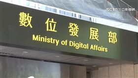 數位發展部掛牌! 英蘇出席揭牌 唐鳳任部長