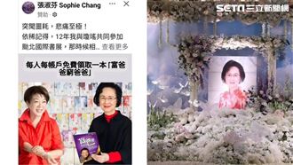 瓊瑤火化還送書？假張淑芬「悲慟加群組」