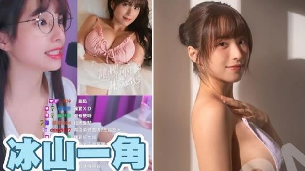 正妹實況主平時只露冰山一角　揭G級上圍