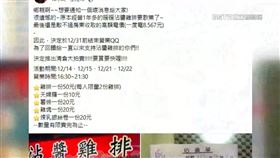 控房東超收電費! 基隆人氣雞排店貼文收攤