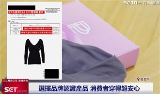 PP塑崩BRA TOP石墨烯能量衣 增加防護力