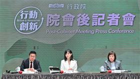 行政院發言人李慧芝（圖中）今（12）日主持院會後記者會。（圖／行政院提供)