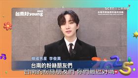 台南跨年最終卡司! 2PM李俊昊來台網嗨翻