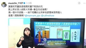 八炯（圖／翻攝自八炯Threads）