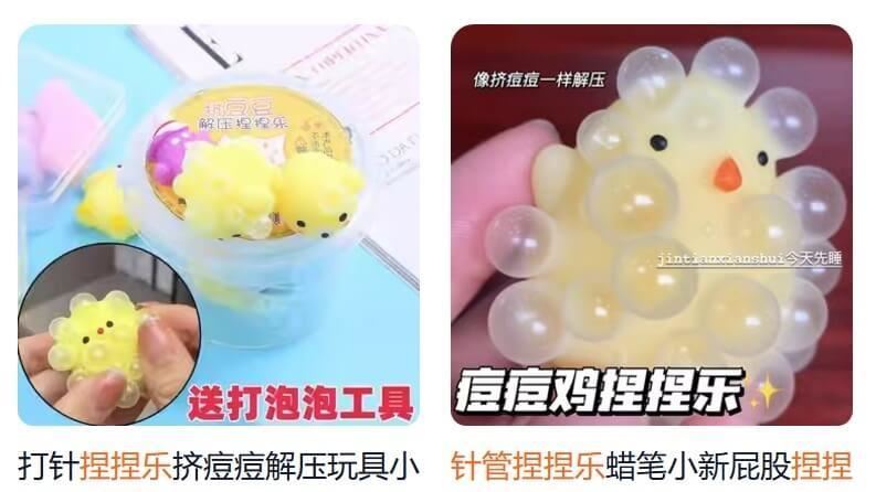 經部：中國針筒玩具不合格已要求平台下架