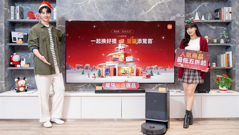 小米嘉年華開跑、最低5折起 必敗品一次看