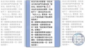 交保的楊姓警在六分局內部群組開砲，直指「誰從警沒遇過警友關說？」（讀者提供）