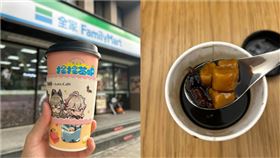 全家開賣燒仙草，高CP值引發網友關注。（圖／翻攝自「7-11全家 各超商新品資訊共享」臉書）