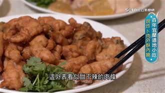 百年宜蘭道地小吃　現炸卜肉外酥內嫩