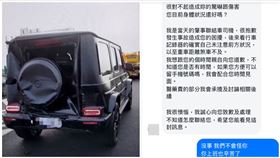 孫佳琪,大G,聯結車,撞擊,道歉（圖／翻攝畫面）