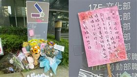 北分署遭霸凌吳員母親花籃。（圖／翻攝自Threads）
