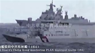 多艘共艦集結第一島鏈！國軍監控畫面曝光