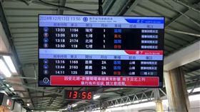 台鐵,湖口站,停電,班次,旅客（圖／翻攝畫面）