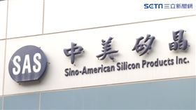 中美矽晶、中美晶 圖／資料照