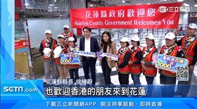 讓我們把世界帶來花蓮！花蓮-香港直航正式啟航(業配勿用)