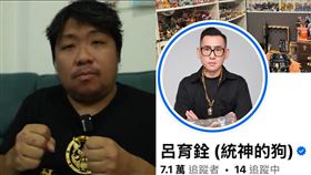 拳上,統神,蹦闆,爆爆王,CS,電玩,統神的狗,改名