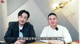 八炯,陳柏源（圖／翻攝自攝徒日記Fun TV YouTube）