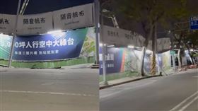 雄左營高鐵站附近一處千萬預售屋建案不明原因地層下陷。（圖／翻攝自ericisme_Threads）
