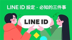 翻攝LINE