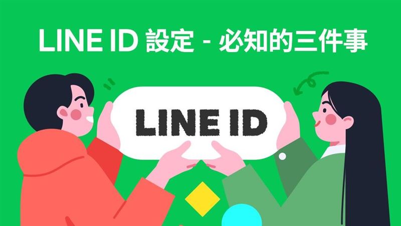 LINE官方更新4大功能　這項準備二次進化