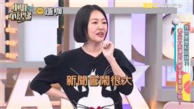 （圖／翻攝自小姐不熙娣YouTube）
