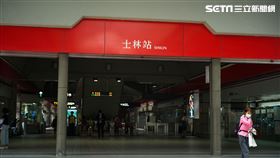 士林捷運站（記者陳弋攝影）