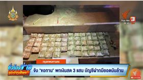 她路邊行乞「存款破百萬」警驚：比我有錢(圖/翻攝泰國公共電視台)